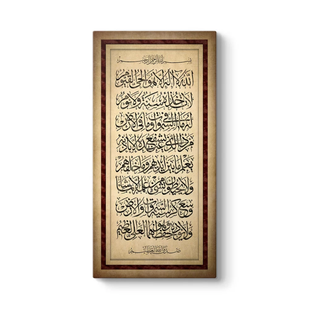 Dikey Ayet-el Kürsi Tablosu - Model 7